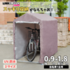 ALL GUARD mini 0.9&times;1.8m【HY-GR351B-OX】＋ウエイト4個セット