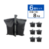 ウェイトバック６個セット