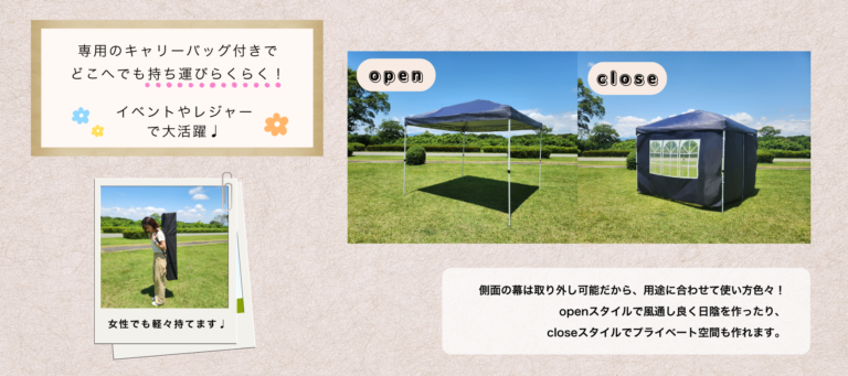専用キャリーバッグ付きで持ち運び便利な3×3mテント。窓付き幕や入口付き幕を別売りで用意し、用途に応じて組み合わせできるため、イベントやレジャーに幅広く活用できます。