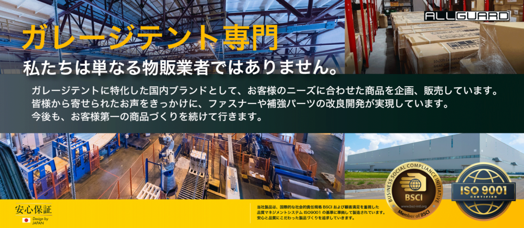 自社サイトスライダー専門店-2